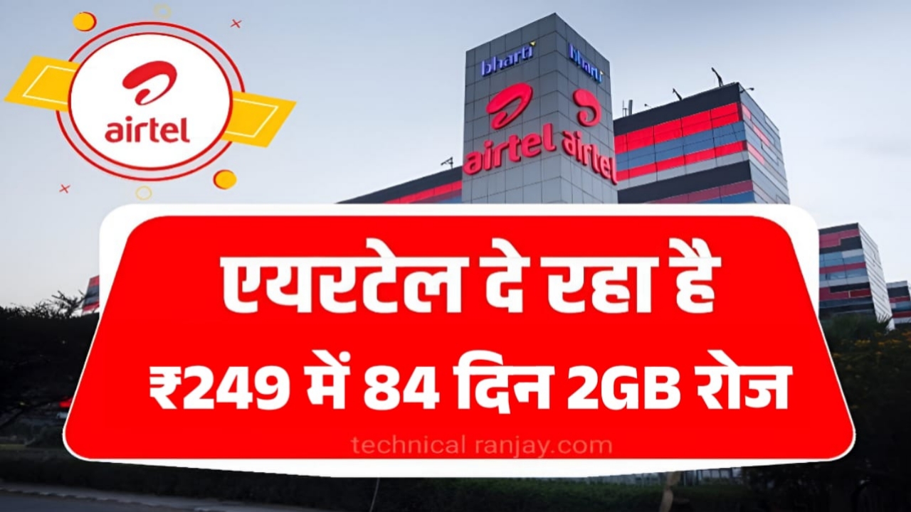 Airtel Recharge Plan